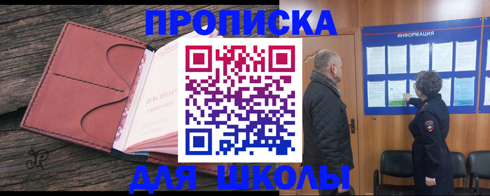 временная регистрация для всех в Азове